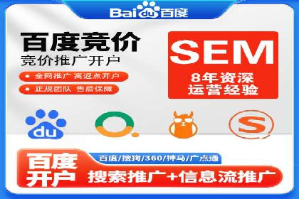 竞价开户推广效果评估：多行业成功案例对比